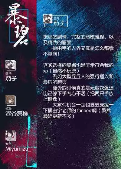 Hoshi ga Ochita Hi | 星辰坠落之日