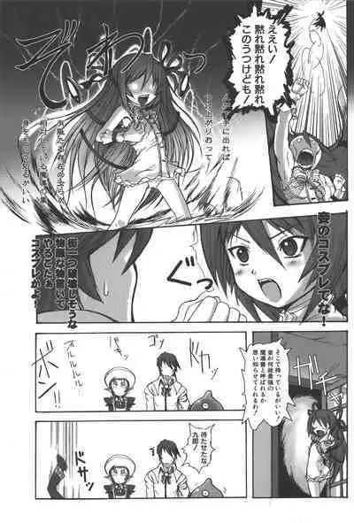 [Anthology] Zanma Taisei Demonbane Comic Anthology (Demonbane)