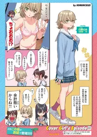 COMIC Kairakuten 2019-09