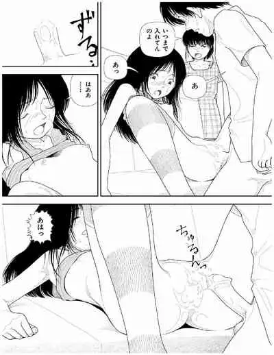 Bunkou no Hitotachi 2