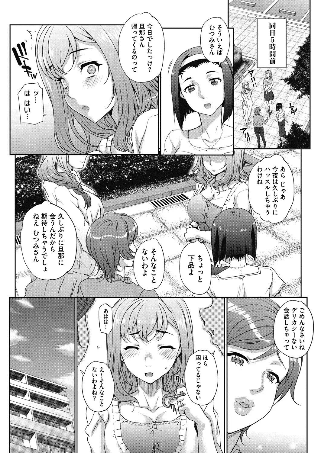 Tanshinfunin ~Sisters~ Ch 1-7
