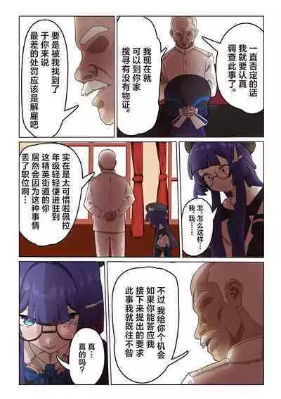 Silver Main no Jouhoukan wa Sakaraenai