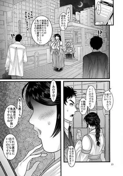 Dasanru Hana Sakura-hen