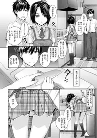 [Sumiya] Bitches Plan [Digital]