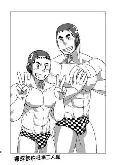 Mouhou Gakuen Suikyuubu 1