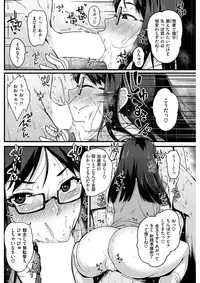 COMIC Shitsurakuten 2017-07 [Digital]