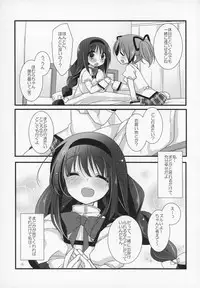 (C89) [Momo9 (Shiratama)] Gyutto Soushuuhen+2 (Puella Magi Madoka☆Magica)