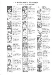 (C82) [Niku Ringo (Kakugari Kyoudai)] NIPPON CHAMBER