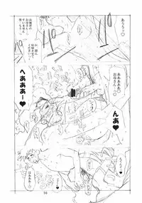 [Evil aratame Baroque Store (Tsuzuru Miyabi)] Onecha