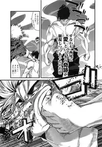 [Uchi Uchi Keyaki] Shotasen Vol 3