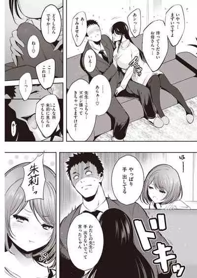 COMIC Kairakuten 2021-04