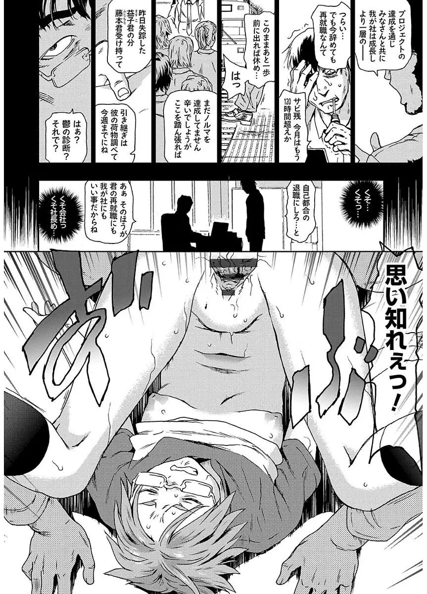 Hyougaki Sedai Shojo Okashitai Rachix