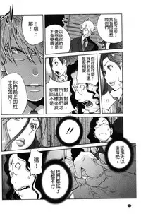 [Kotoyoshi Yumisuke] Fujin Nyuugi [Chinese]