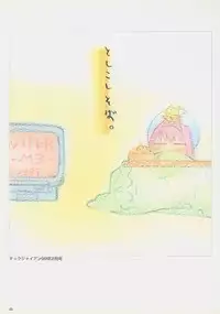 SOGNA ILLUSTRATIONS II