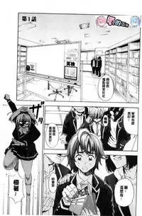 [Enomoto Heights] Ai toka H toka ne [Chinese]