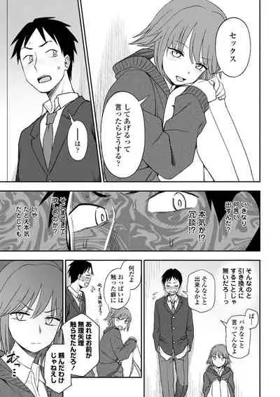 [Kumano Tooru] Chotto… Shite Minai? [Digltal]