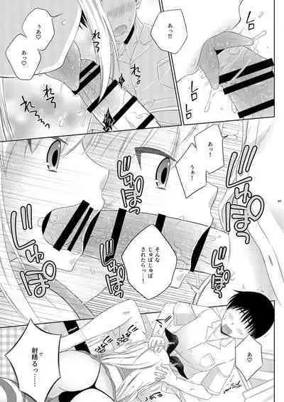 Kohai ni Tayorareru to Kotowaranai Utsuwa ga Okina Shimakaze-kun