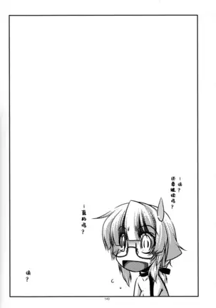 Musashi no Ijiraremonotachi no Soushuuhen II