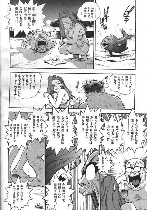 COMIC GEKIMAN 2000-07 Vol. 26