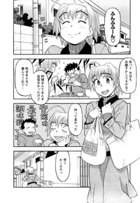 [Yanagi Masashi] Love Comedy Style 2