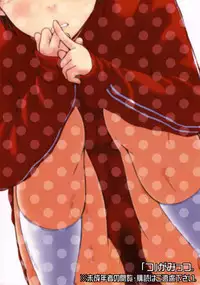 (COMITIA116) ["Tsu" ga Mittsu. (Tsuttsu)] Chakui Hounyouchuu