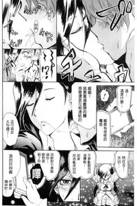 [Yokoyama Naoki] Siren ~Kyousei Saimin Keitai~ [Chinese]