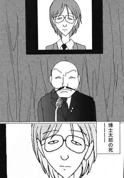 "Mune Ippai no Dizzy" Ch. 7