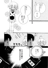 Hin-nyu v27 - Hin-nyu Aikou-kai