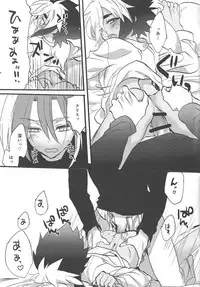 Kocchi Muite Onii-chan