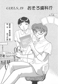 [Hotta Kei] Puri Puri Girls Vol.2