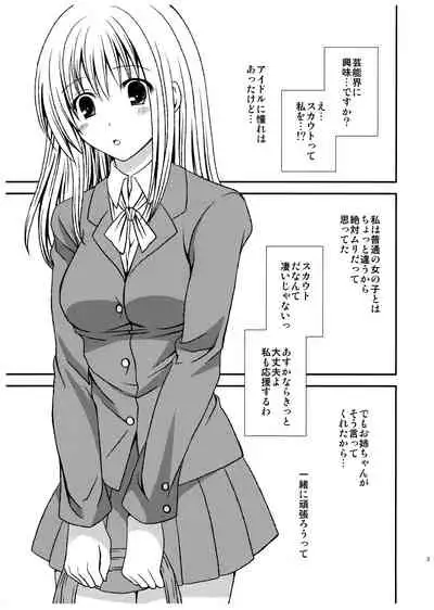 FutaDOL - Idol debut