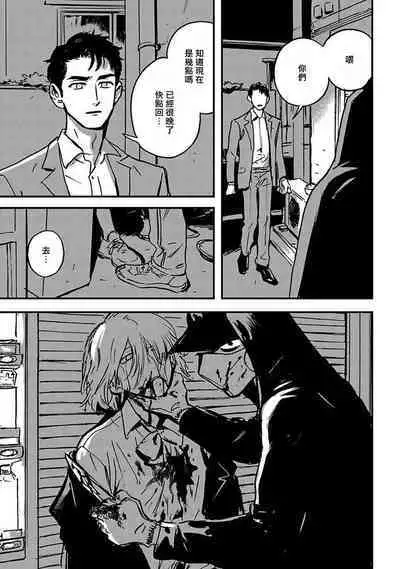 Sleeping Dead | 活死人 Ch. 1-5 + 番外