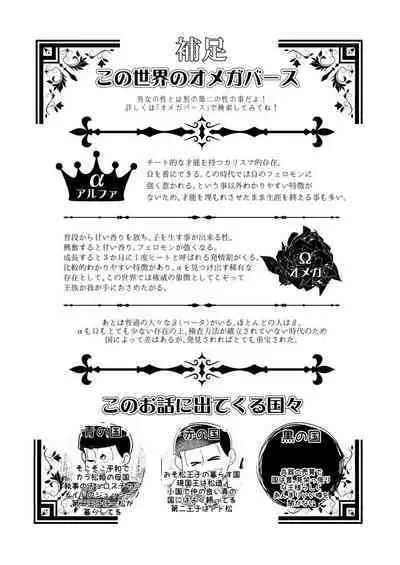 Shining Bell o Narashite