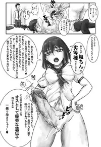 [Muchin] Tsure ga Futanari JK ni Netoraremashite