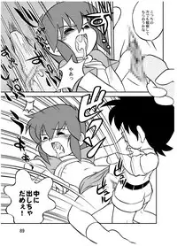 [Yakouyousei (Mizuki Yuu)] Manga Science Sigma 2 (Various) [Digital]