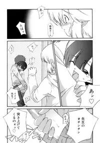 [Mizuki Emu] No Make