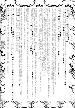 Ouoku Souseiki / Sou Seiki