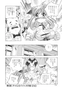 [Hariken Hanna] Totsuzen! Cat tale EX