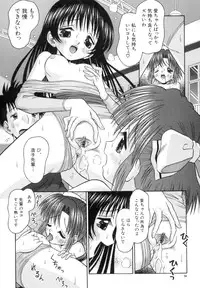 [Tomohara Michiya] Chiisana Kajitsu -Tiny Fruits-