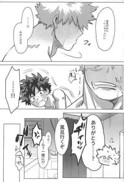 Omae kara Kiss Shiro