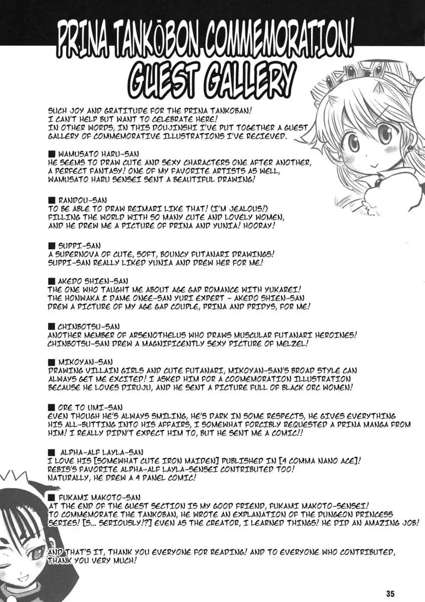 Twin Dungeon-Princesses Vol. 5 / Futari no Meikyuu Oujo 5