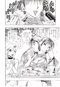 [Niwano Makoto] Bombergirl Crush Vol 1