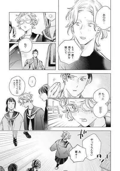 Kurikaeshi Ai no Oto