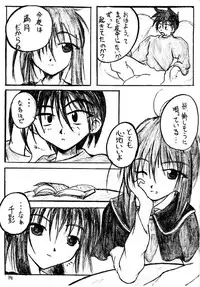 [Black Shadow (Sacchie)] Sister Princess (Sister Princess)