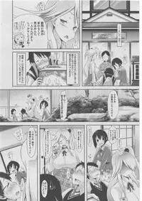 [Anthology] Harem Lane