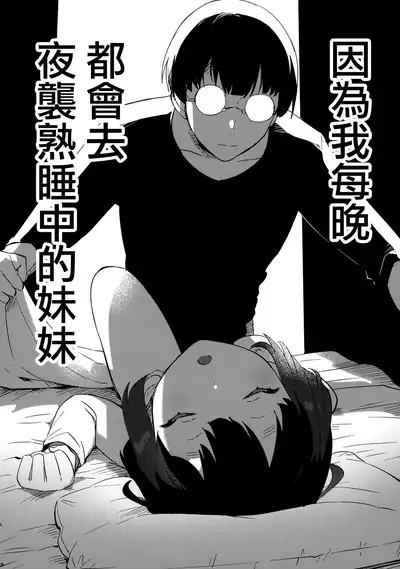 Imouto to Akumabarai + Omake