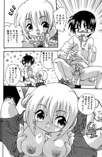 [Uchoten] Still in Love