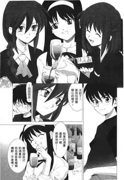 [Typemoon] Tsukihime 3 [Chinese]
