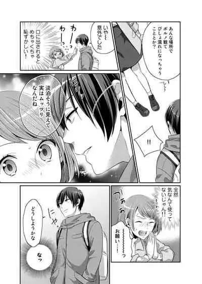 [Sakamoto Mano] Bishonure Late Show Joueichuu wa NO Hatsujou! (1)