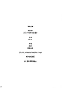 (CT18) [Goraku Hiroba (ZiN)] AL:z